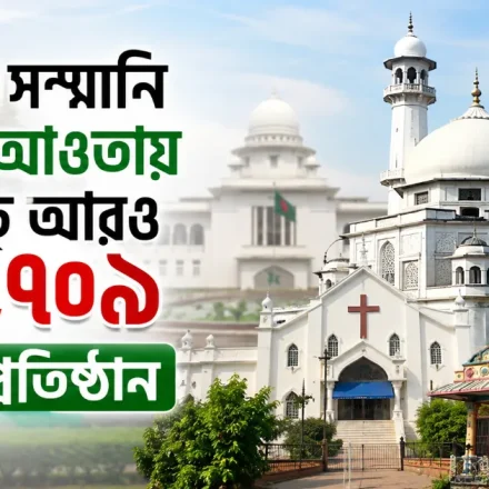 রাষ্ট্রীয় সম্মানি ভাতা.png